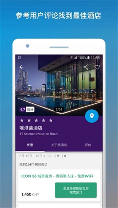 momondo機票app v203.1 安卓版 2