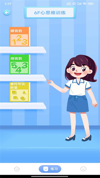 神墨学堂珠心算app v1.4.7 安卓免费版2