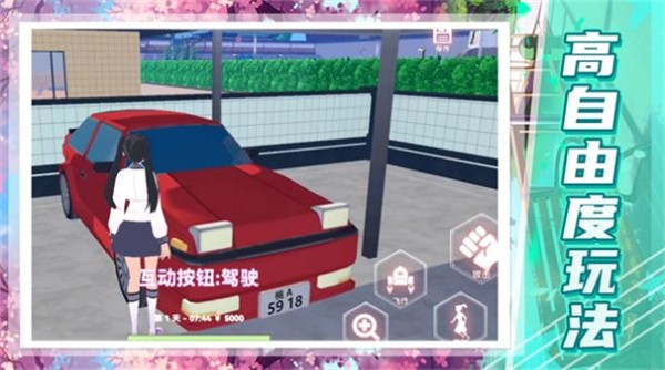 超級高校模擬 v2.0.1 安卓版 0