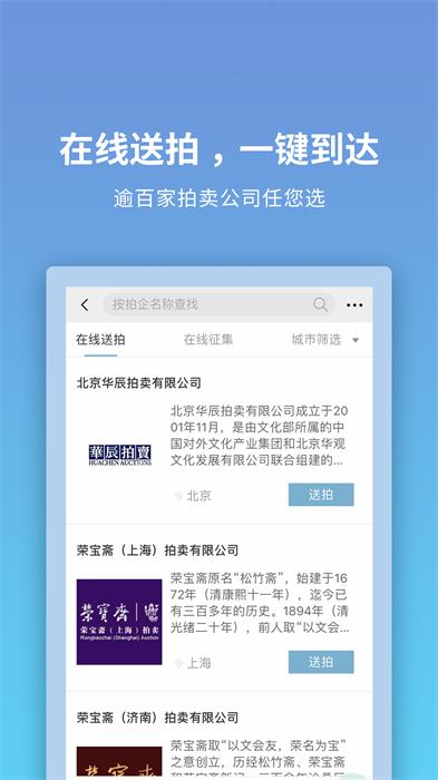 聯(lián)拍在線官方app(藝術(shù)品拍賣) v9.3.1 安卓版 3