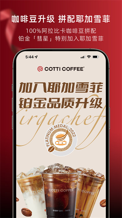 cotticoffee v1.6.8 最新版1