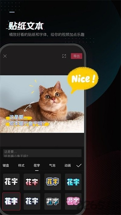 capcut國際版 v13.2.0 安卓中文版 1