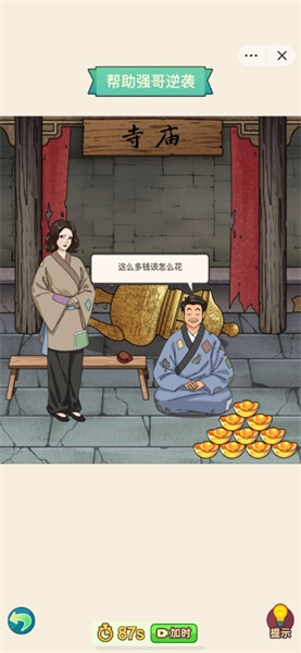 玩梗江湖 v1.0 安卓版 3