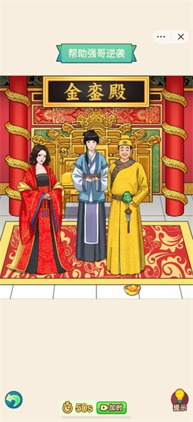 玩梗江湖 v1.0 安卓版 0