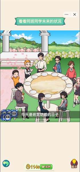 玩梗江湖 v1.0 安卓版 1