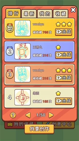 地表最強逆襲龍年版 v1.0 安卓版 3
