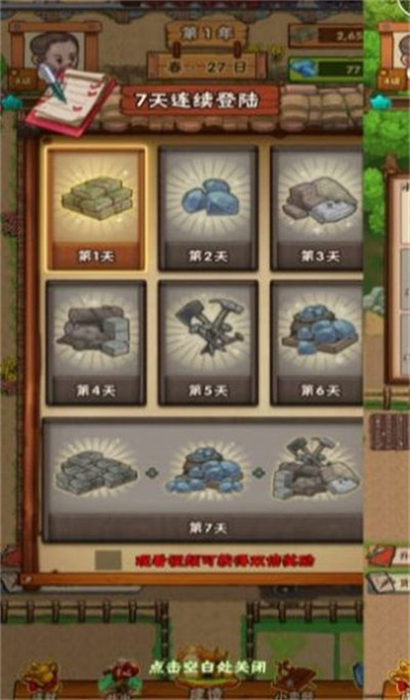 農(nóng)場創(chuàng)始人 v1.0.0 安卓版 1