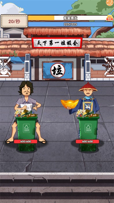 尋寶大作戰(zhàn) v1.0.0 手機版 2