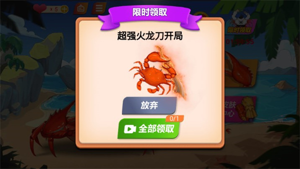 勇氣大挑戰(zhàn) v1.0 安卓版 1