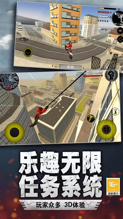 繩索英雄大作戰(zhàn)蜘蛛俠 v1.00 最新版 1