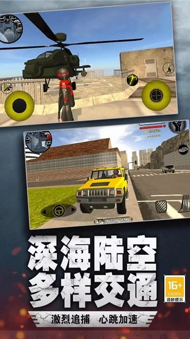 繩索英雄大作戰(zhàn)蜘蛛俠 v1.00 最新版 0