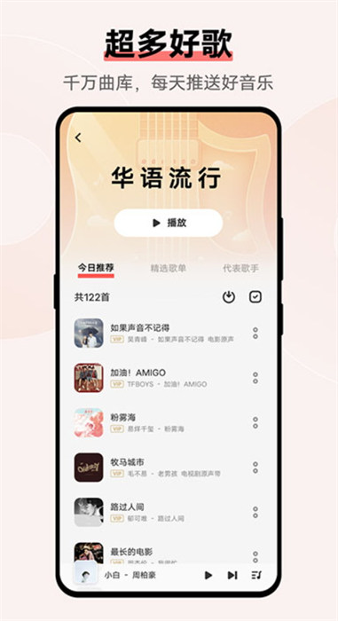 i音樂(lè)vivo手機(jī)版 v10.5.2.0 安卓最新版 3