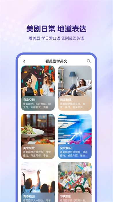 可可英語ios手機(jī)版 v4.22.1 iphone版 4