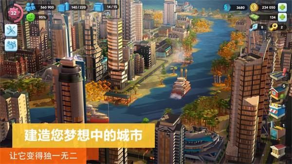 模拟城市我是市长ios中文 v0.87.21378.28756 iphone版5