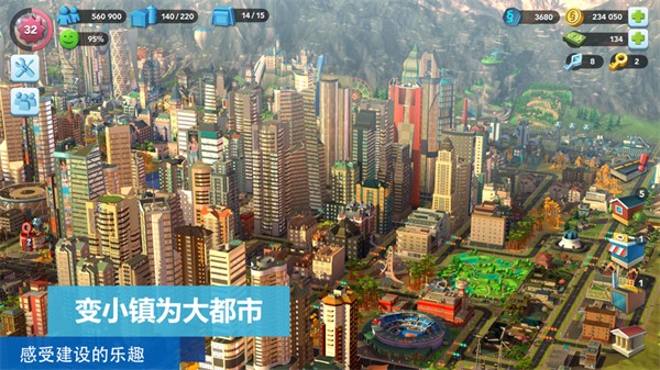 模拟城市我是市长ios中文 v0.87.21378.28756 iphone版4