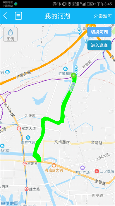 南京河長制 v1.6.7 安卓版 2