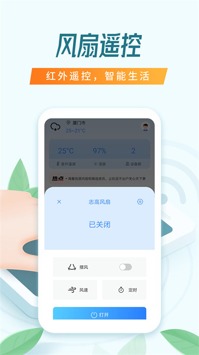 万能空调遥控器app v 1.3.9 官方安卓版1