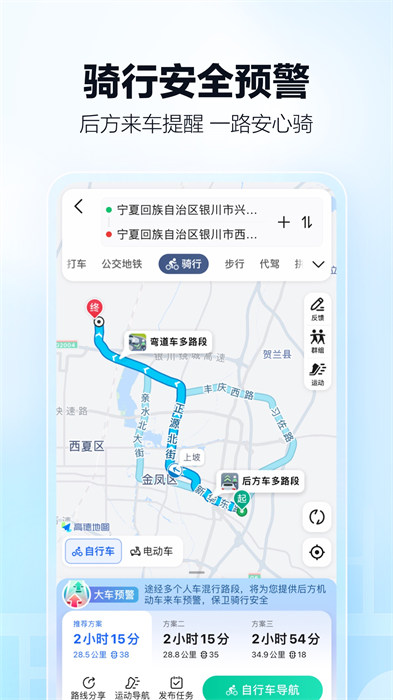 高德代驾司机app v13.18.0.2039 安卓版2
