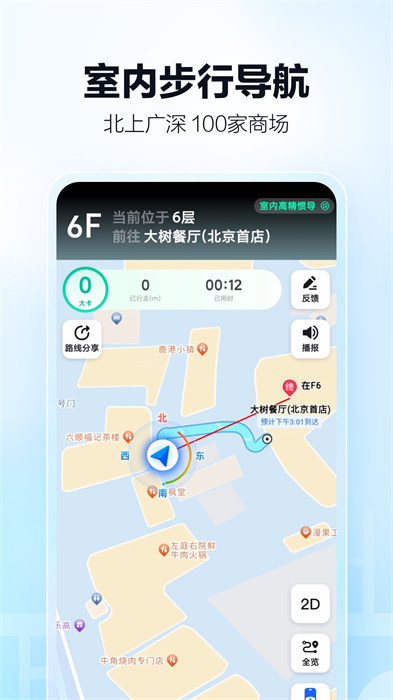 高德代驾司机app v13.18.0.2039 安卓版1