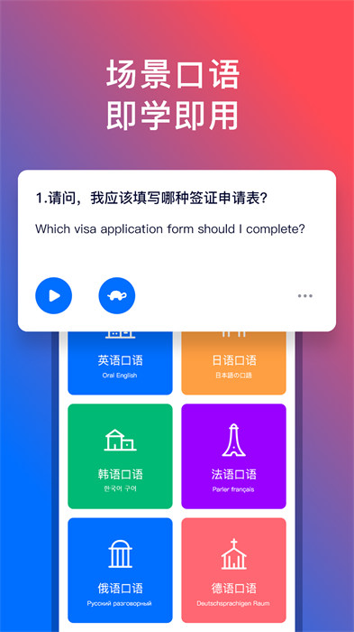 92外语付费app v3.5 安卓版2