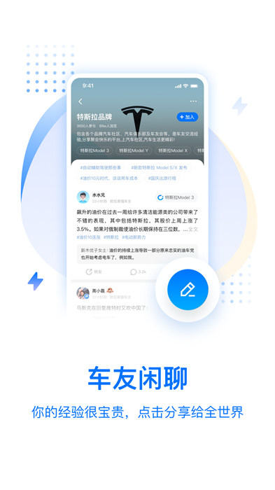 皆電汽車網(wǎng) v3.9.3 安卓版 2