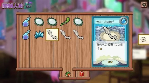 暗鍋人狼 v2.0.0 安卓版 0