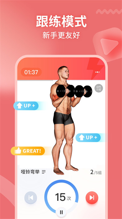 gofit開(kāi)練app v5.1.2 安卓版 3