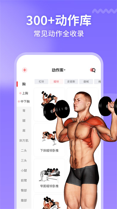 GoFit开练 v5.0.0 安卓版0