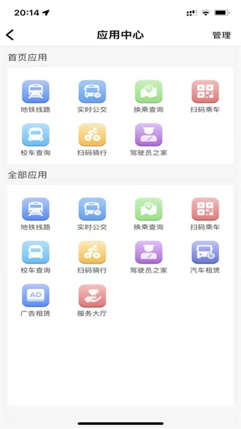 寧易行軟件 v2.1.2 安卓版 0