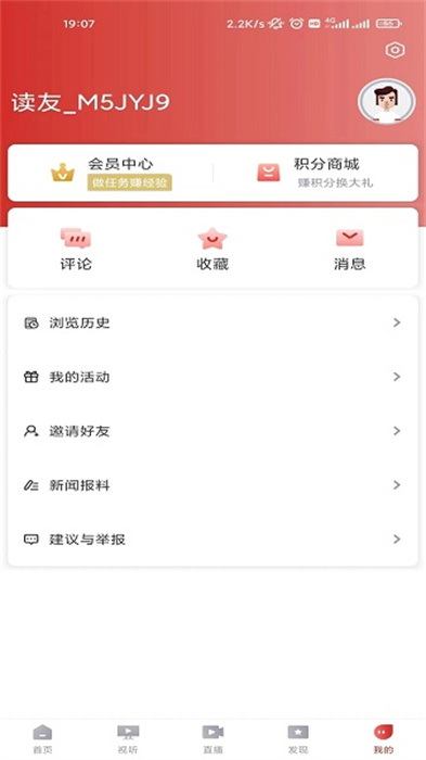 龙港新闻 v1.0.8 最新版0