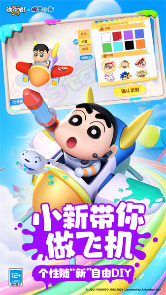 小米逃跑吧少年手游 v8.23.0 安卓版0