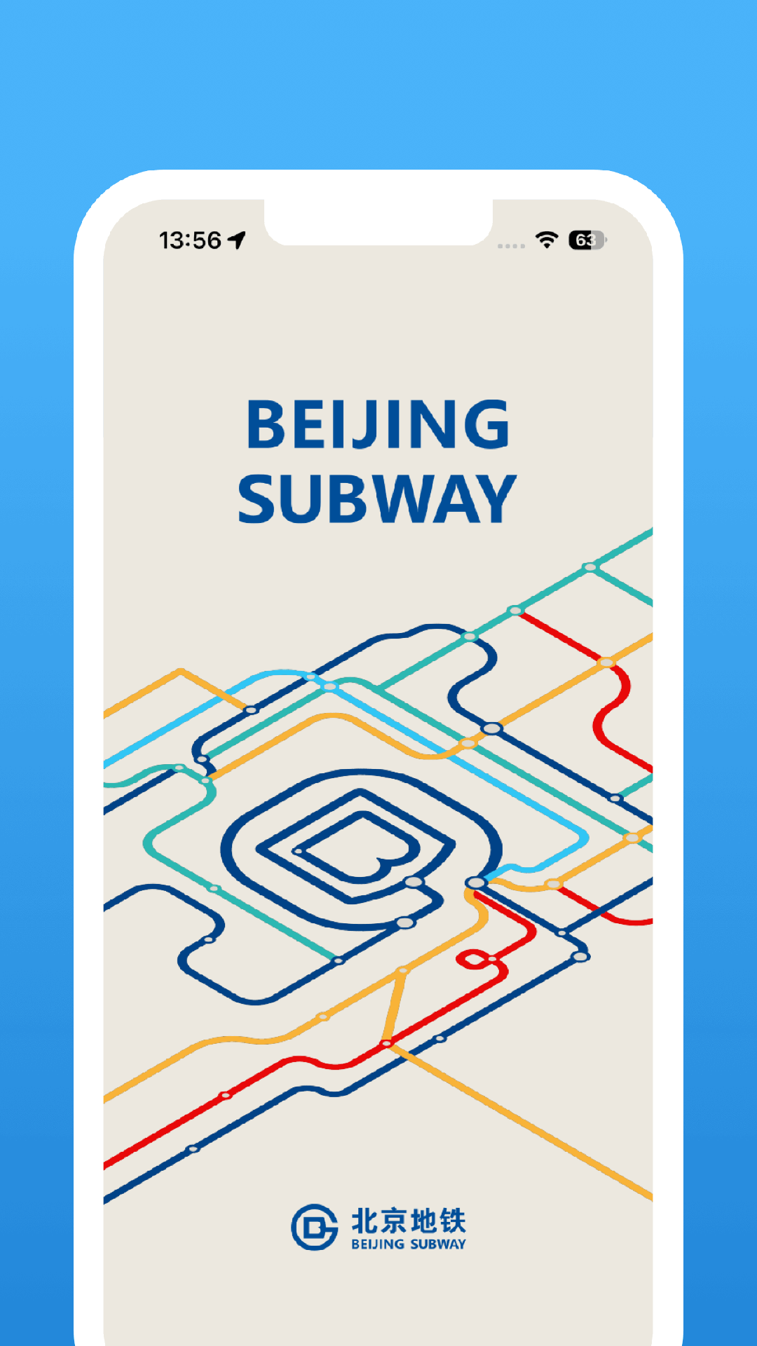 北京地铁扫码乘车app软件 v4.2.2 官方安卓版0