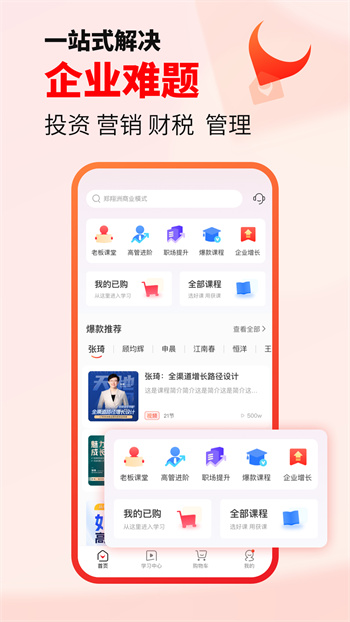 获课app v1.9.2 安卓版0