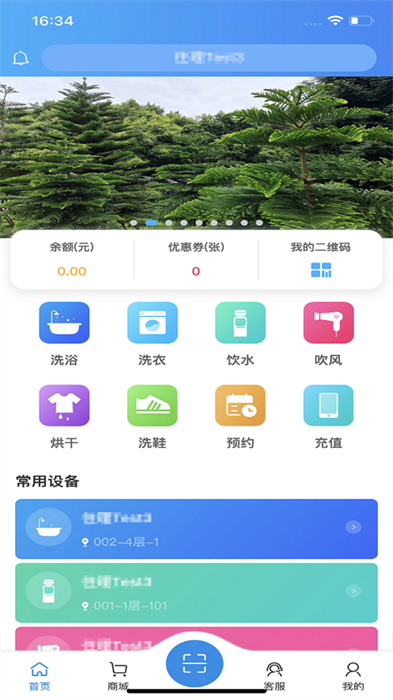 住理ios版 v3.0.12 iphone版 3