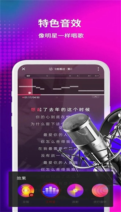 StarMaker(音樂視頻分享) v8.69.3 安卓版 3