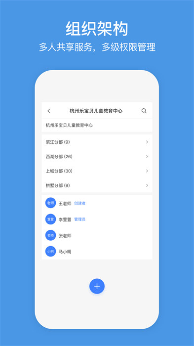 萤石商业智居小助手app v3.1.4 安卓版0