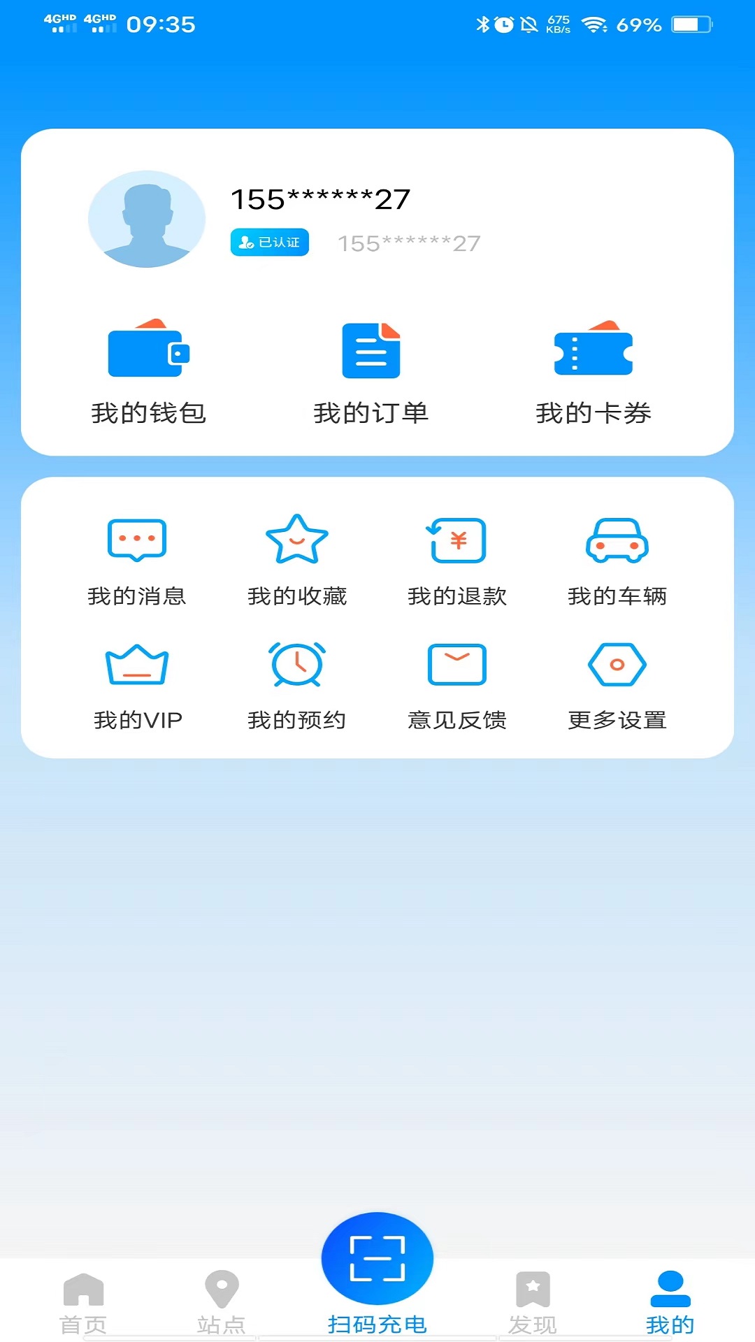 奥能充电桩app v4.1.1 安卓版3