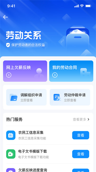 智慧人社養(yǎng)老認(rèn)證 v4.0.6 安卓版 2