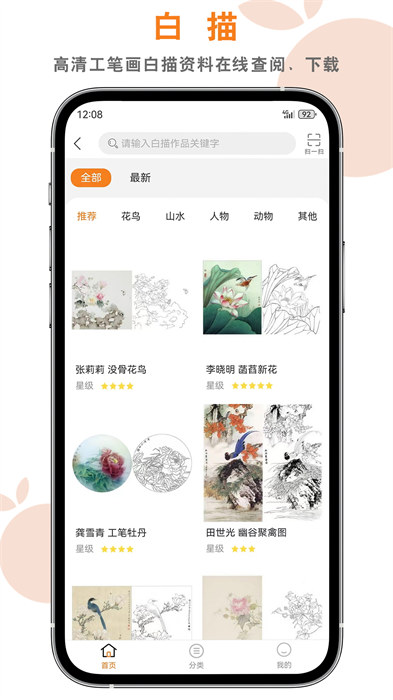 桔舍图库 v4.0.1 安卓版3