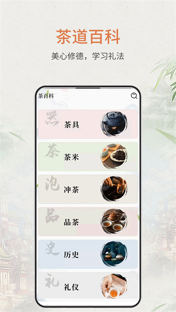 食茶 v1.1.1 官方安卓版 0