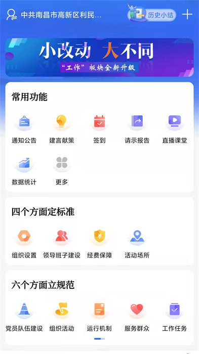 江铜党建信息化平台(江西党建云) v5.6.7 安卓版0