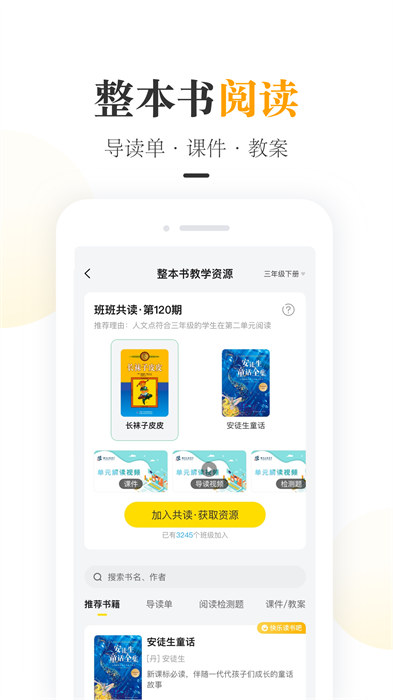 一米閱讀教師版app v3.1.9 官方安卓最新版 2