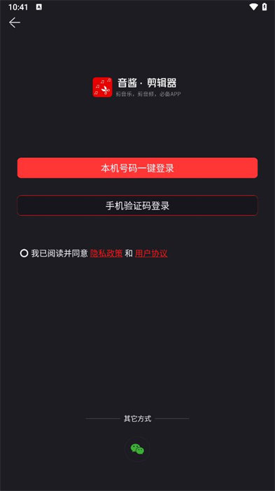 音酱音乐音频剪辑器 v2.003.001 最新版2