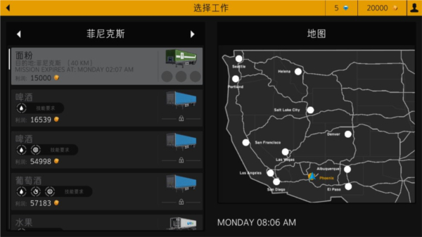 卡车模拟pro2 v2.1.1 手机版0