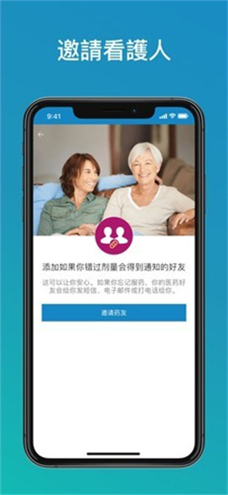 吃藥提醒(medisafe) v9.41.0 安卓版 2