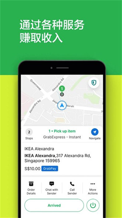 grab driver apk download v5.338.0 安卓版 1