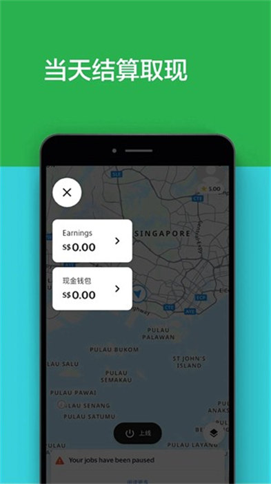 grab driver apk download v5.338.0 安卓版 2