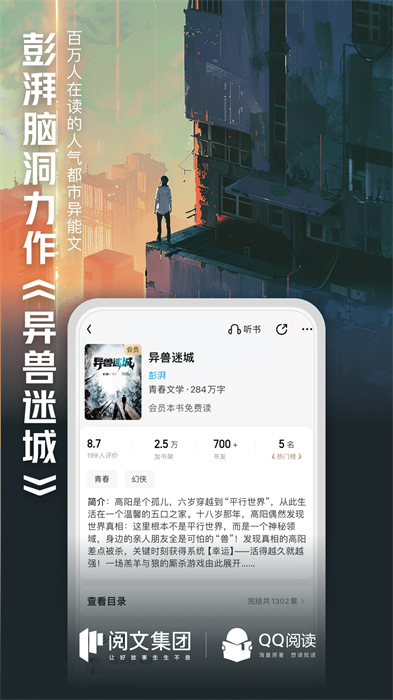 qq阅读小说app v8.1.1.888 官方安卓版 4