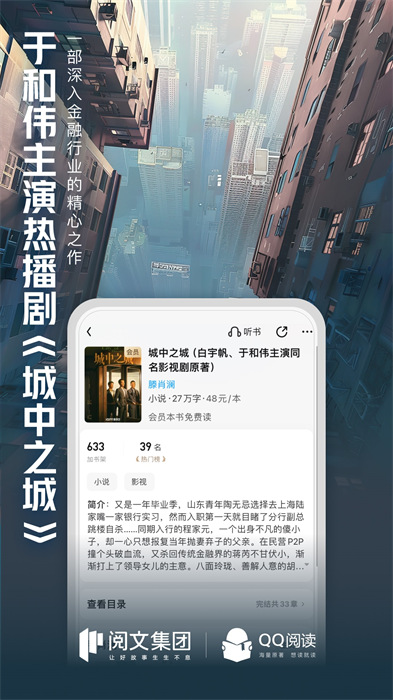 qq阅读小说app v8.1.1.888 官方安卓版 5