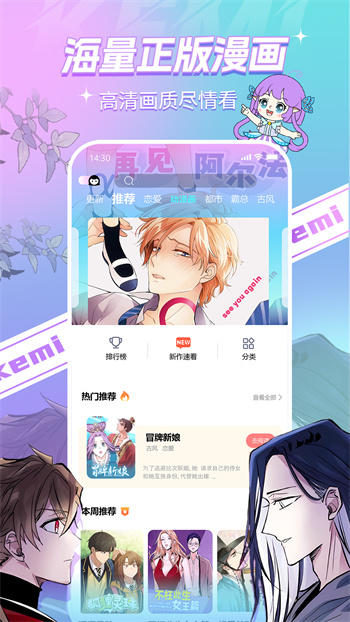 可米漫画 v1.060